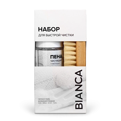 Набор для чистки обуви BIANCA